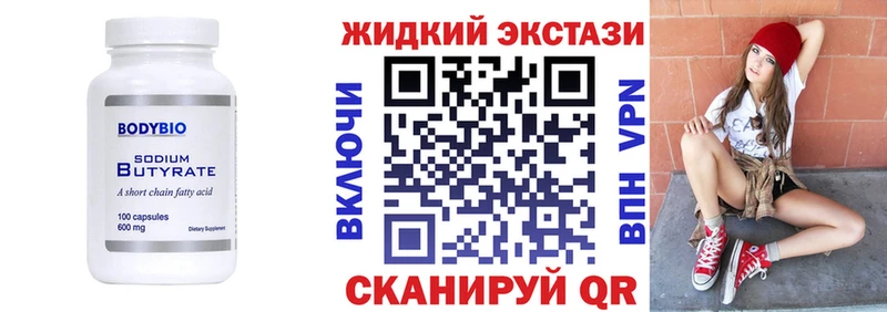 Бутират 1.4BDO  hydra зеркало  Чишмы  закладки 