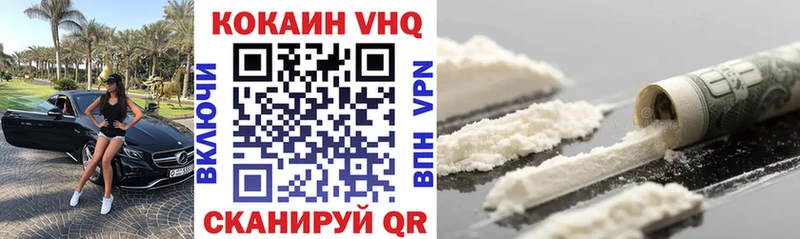 Кокаин VHQ  наркотики  Чишмы 