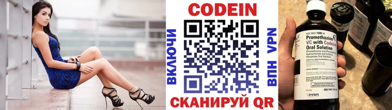 хочу   Чишмы  Кодеиновый сироп Lean Purple Drank 