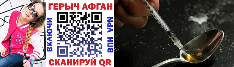 ГЕРОИН белый  что такое наркотик  Чишмы 