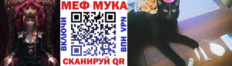 МЕФ мука  Чишмы 