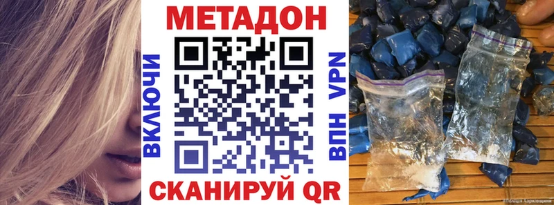 площадка какой сайт  купить наркотики цена  Чишмы  МЕТАДОН VHQ 