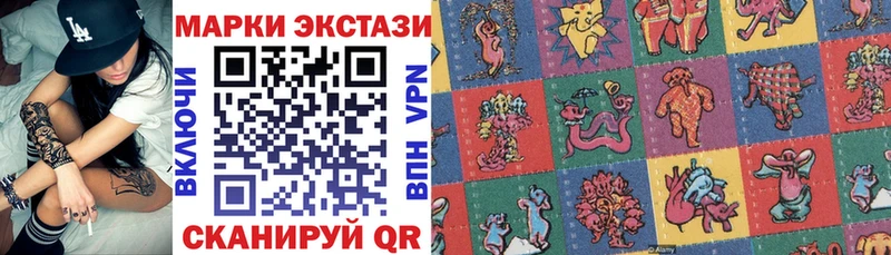 Наркотические марки 1,8мг  Чишмы 